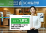 [NSP PHOTO]SC제일은행, e-그린세이브예금 특별금리 이벤트...최고 연 1.9%