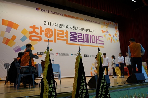 NSP통신-지난해 대한민국 학생 창의력 올림피아드 개최 모습. (광명시)