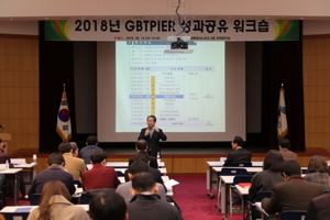 [NSP PHOTO]경북TP, GBTPIER 성과공유 워크숍 개최