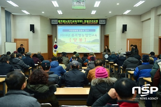 NSP통신-장성군이 최근 실시한 품목별 농업교육. (장성군)