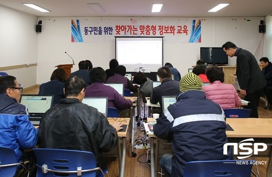 NSP통신-광주 동구가 20일 산수1동주민센터에서 개최한 제1기 찾아가는 맞춤형 정보화교육. (광주 동구)