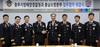 [NSP PHOTO]충남소방본부․중부지방해양경찰청, 재난대응업무 공조체계강화