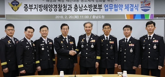NSP통신-▲충남소방본부가 중부지방해양경찰청과 재난대응 업무의 공조체계를 강화한다. (충남도)
