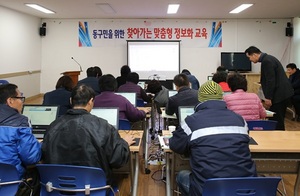 [NSP PHOTO]광주 동구, 직장인 대상 야간 구민정보화교실 특강 호응