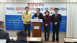 [NSP PHOTO]박명재·김정재 국회의원과 포힝시, 중앙정부에 포항지진에 체계적인 대응방안 촉구