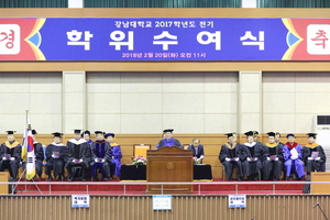 [NSP PHOTO]강남대, 학위수여식 개최