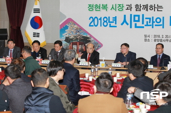 NSP통신-광양읍에서 개최된 2018년 시민과의 대화 (광양시)