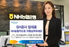 [NSP PHOTO]NH농협카드, SH공사 임대료 자동납부서비스 런칭
