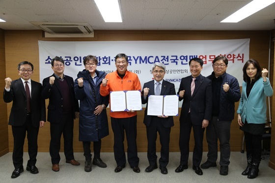NSP통신-소상공인연합회와 한국YMCA전국연맹 관계자들이 업무협약 체결후 기념사진을 찍고있다. (소상공인연합회)