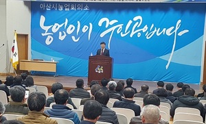 [NSP PHOTO]아산시, 농업인 권익 대변할 농업회의소 창립총회 개최