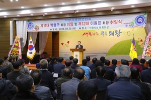 [NSP PHOTO]의왕시 재향군인회장 이·취임식 개최