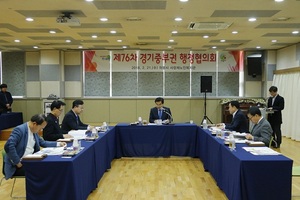 [NSP PHOTO]경기중부권행정협의회, 의왕시 사랑채복지관 개최