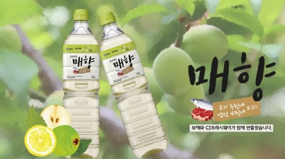 NSP통신-보해양조 매향 (CJ프레시웨이 제공)