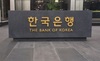 [NSP PHOTO]한국은행, 올해의 외환보유액 운용기관상 수상