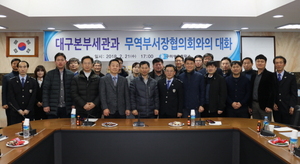 [NSP PHOTO]대구본부세관, 수출기업 통관부서장과 대화의 시간 가져