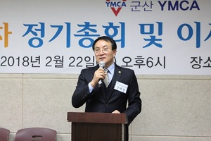 [NSP PHOTO]군산YMCA 제 20대 강태창 이사장 취임