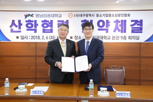 [NSP PHOTO]영남이공대, 대구광역시 중소상공인협회와 산학협력 체결