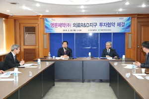 [NSP PHOTO]명문제약, 대구연구개발특구에 입주