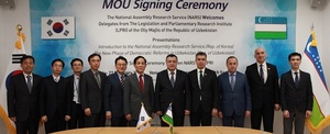[NSP PHOTO]국회입법조사처, 우즈베키스탄 입법 및 의회연구소와 MOU 체결