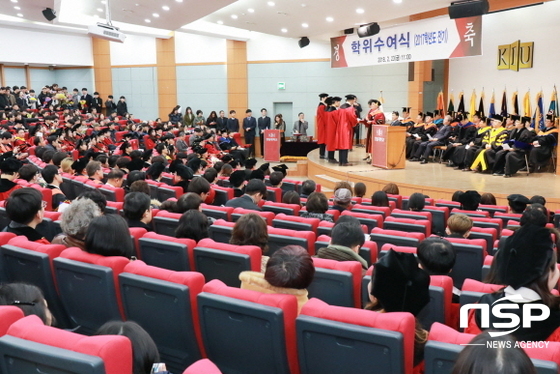 NSP통신- (경일대학교)