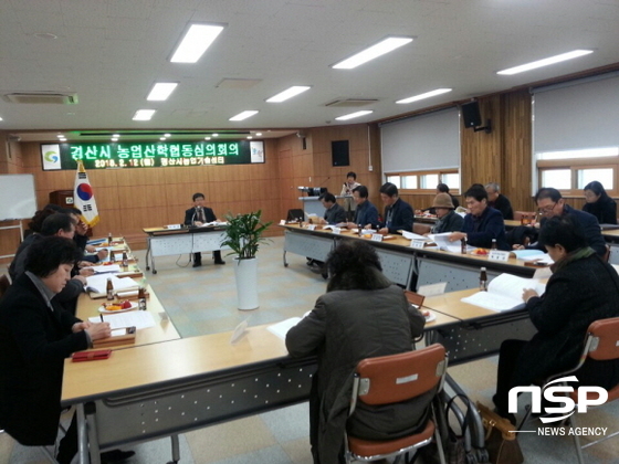 NSP통신- (경산시)