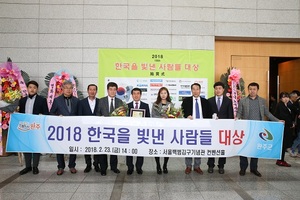 [NSP PHOTO]박성일 완주군수, 한국을 빛낸 사람들 대상 수상