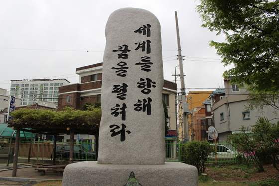 NSP통신-오산공립 보통학교 터. (경기도)