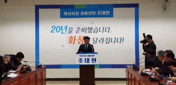 NSP통신-조대현 전 경기도교육청 대변인이 화성시장 출마 기자회견을 하고 있다. (조대현 화성시장 출마자)