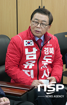 NSP통신-남유진 예비후보 (남유진 예비후보 선거사무실)