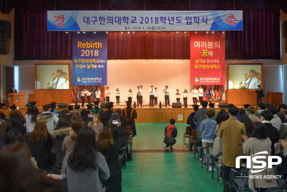 NSP통신-학생자치기구 대표들의 축가 공연에 함께하는 신입생들. (대구한의대학교)