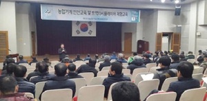 [NSP PHOTO]아산시, 본격 영농철 앞두고 농기계안전사용교육 실시