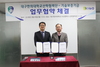 [NSP PHOTO]대구한의대, 화장품기업 지원위해 기술보증기금과 협약 체결