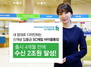 [NSP PHOTO]SC제일은행 SC제일 마이줌통장 출시 4개월 만에 2조원 돌파