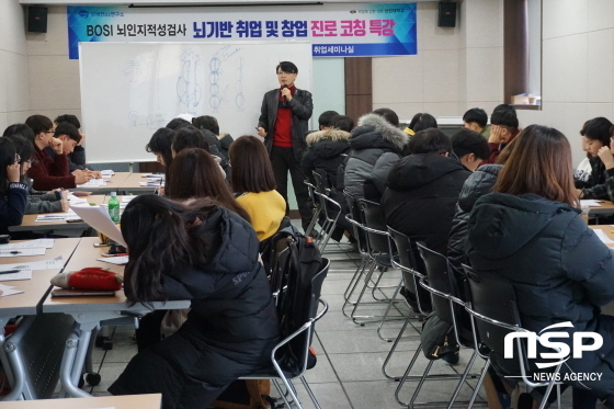 NSP통신- (선린대학교)