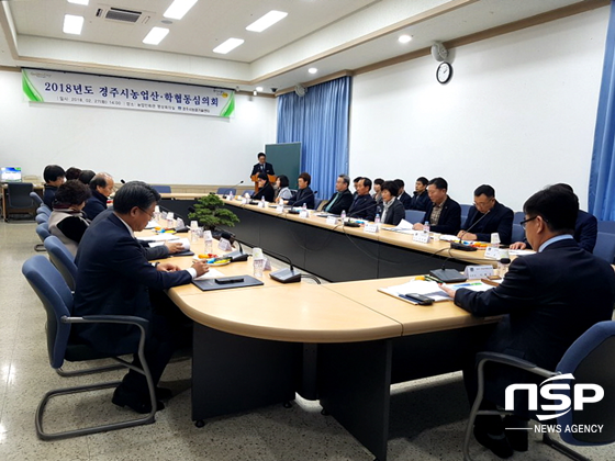 NSP통신-경주시 관계자들이 27일 농업인회관에서 경주시 농업산학협동심의회를 가지고 있다. (경주시)