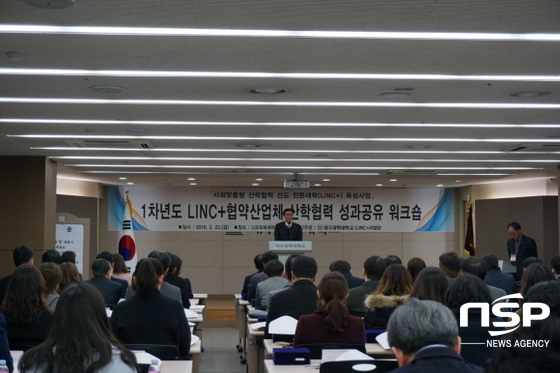 NSP통신-23일 대구과학대학교 국제세미나실에서 개최된 LINC+협약산업체 산학협력 성과공유 워크숍에서 박준 총장이 개회사를 하고 있다. (대구과학대학교)