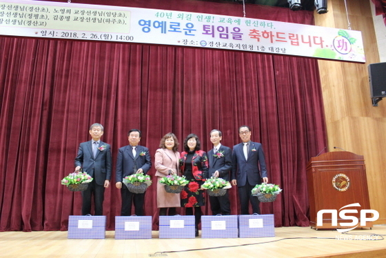 NSP통신- (경산교육지원청)