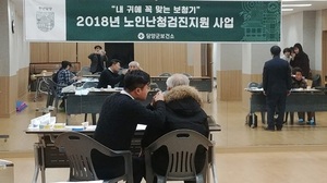 [NSP PHOTO]담양군, 노인 난청 검진 지원사업 호응