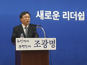 [NSP PHOTO]조광명 경기도의원, 화성시장 출마 선언