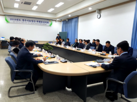 [NSP PHOTO]경주시, 농업 경쟁력 향상 위한 농업산학협동심의회 개최