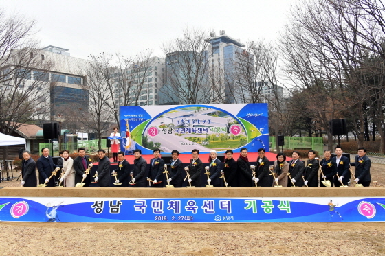 NSP통신-성남시는 27일 오후 2시 분당구 수내동 43번지 황새울공원 안 건립예정 부지에서 성남 국민체육센터 기공식을 했다. (성남시)