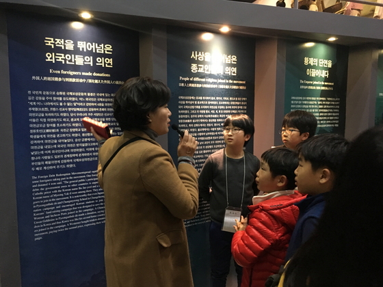 NSP통신-국채보상운동기념관에서 보훈가족 아이들이 해설을 듣고 있다. (경기남부보훈지청)