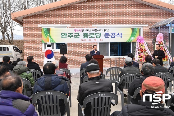 NSP통신-박성일 완주군수가 28일 봉동읍에서 열린 중로당 준공식에서 축사를 하고 있다.