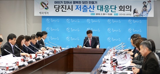 NSP통신-▲당진시가 저출산 극복을 위해 지역 맞춤형 대응 정책을 수립하고 저출산대응단을 본격 가동한다. (당진시)