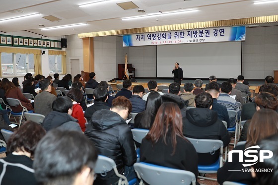 [NSP PHOTO]진안군, 공무원 지방자치 역량 강화 교육