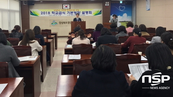 NSP통신- (경상북도경산교육지원청)