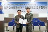 [NSP PHOTO]경일대, 201특공여단과 교류협력 협약 체결