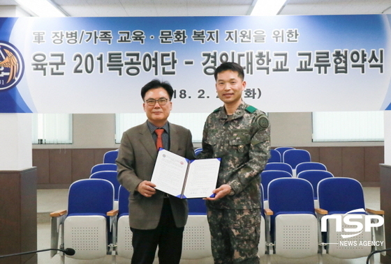 NSP통신- (경일대학교)