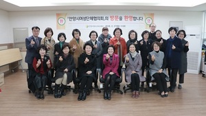 [NSP PHOTO]안양시청소년육성재단, 안양시여성단체협의회 간담회 개최