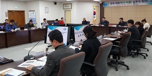 [NSP PHOTO]보령시, 전국스포츠대최 성공운영을 위한 실무자회의 개최